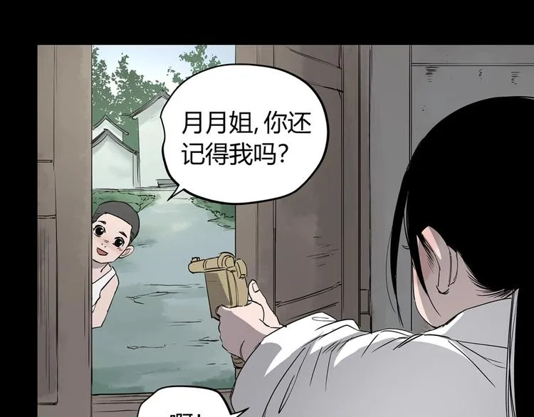 第25话 爷爷的苦心 第73页