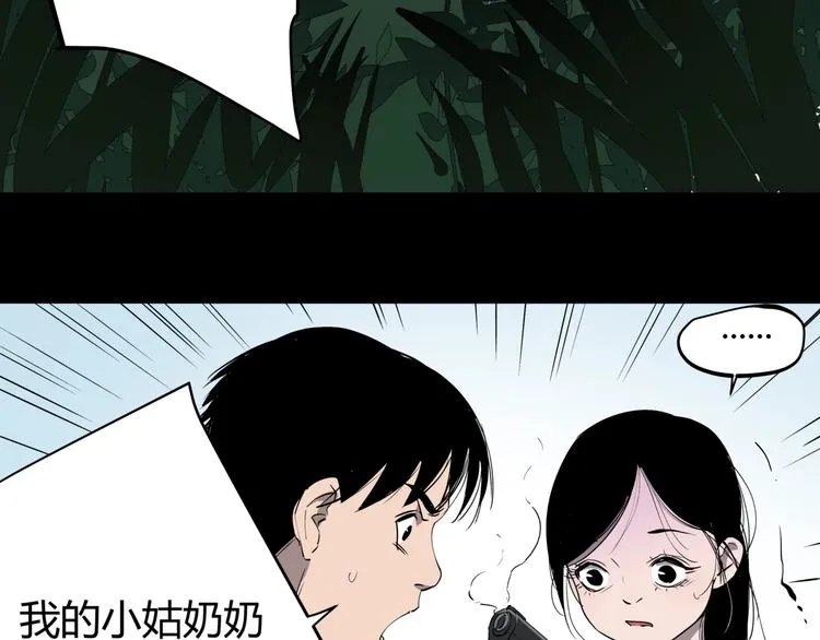 第26话 唐晚归乡 第15页