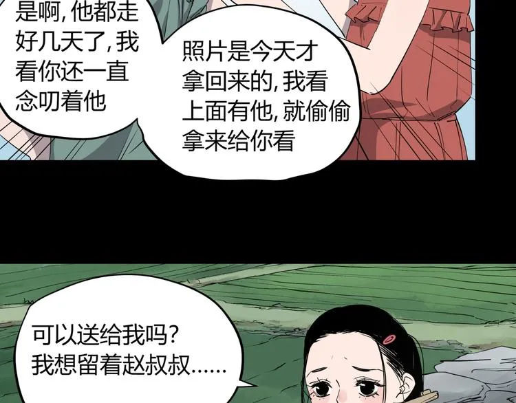 第26话 唐晚归乡 第42页