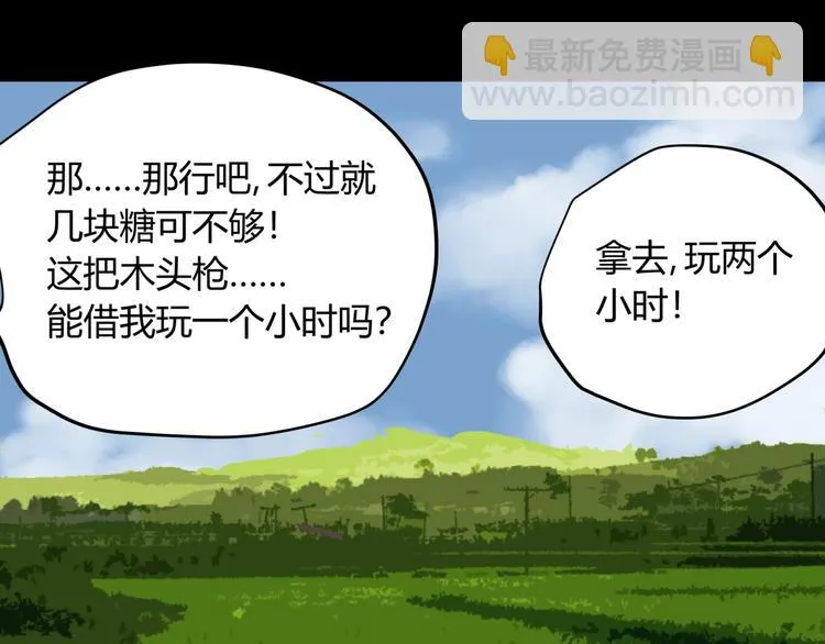 第26话 唐晚归乡 第45页