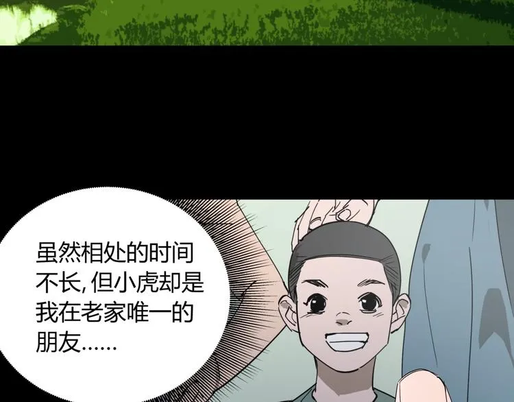 第26话 唐晚归乡 第46页
