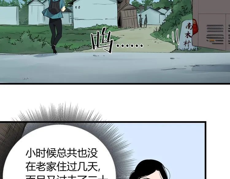 第26话 唐晚归乡 第50页