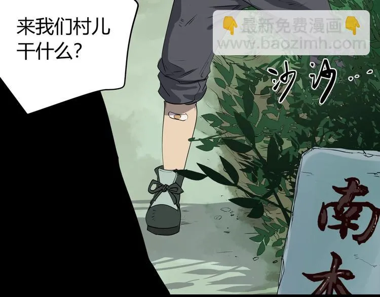 第26话 唐晚归乡 第54页