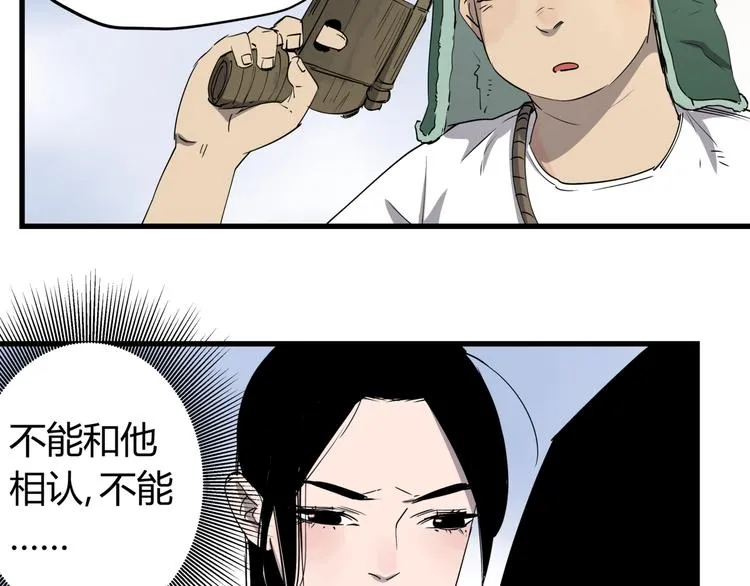 第26话 唐晚归乡 第59页