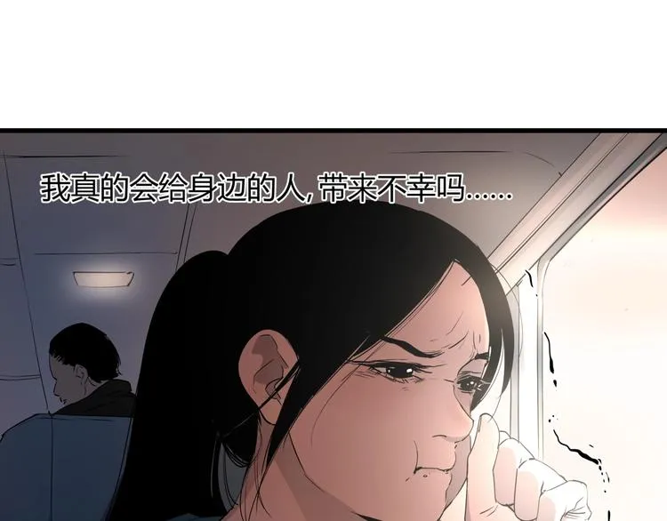 第27话 唐晚的坟墓 第75页