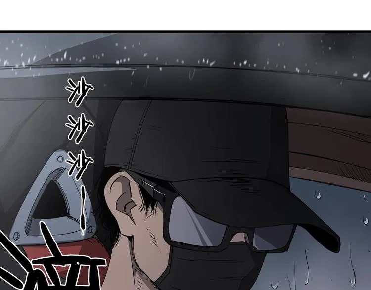 第27话 唐晚的坟墓 第79页