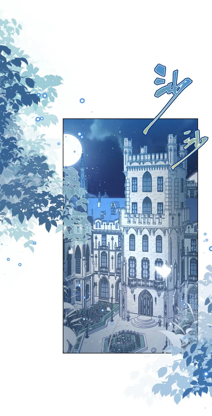 第57话 变数 第3页