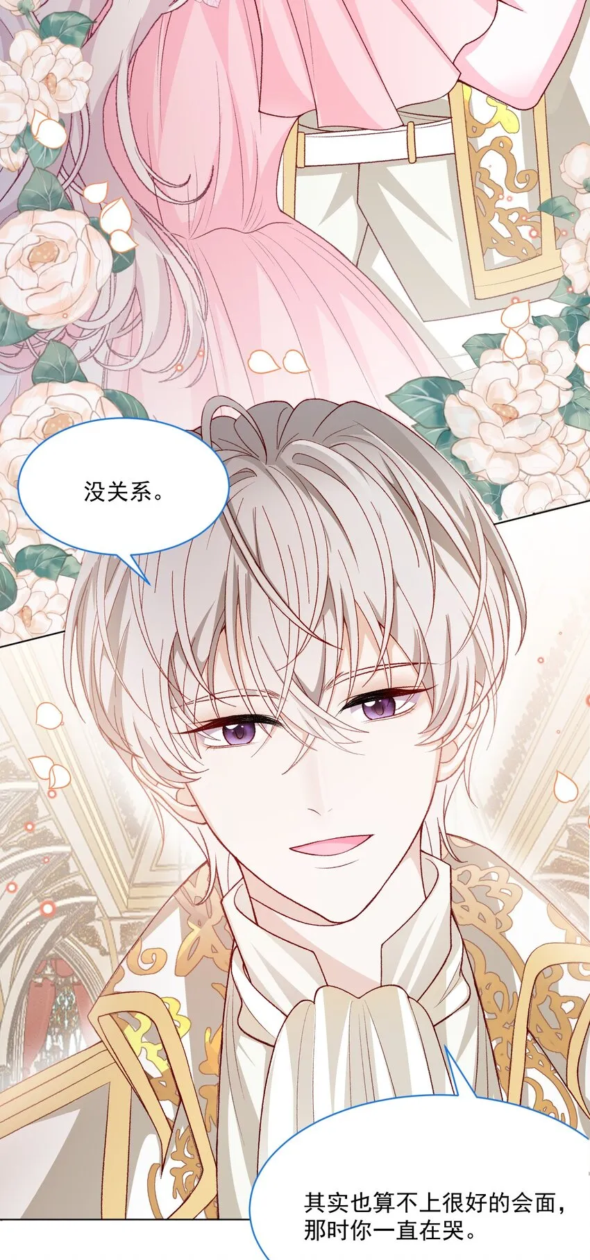 第57话 变数 第6页