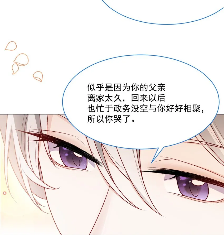第57话 变数 第7页