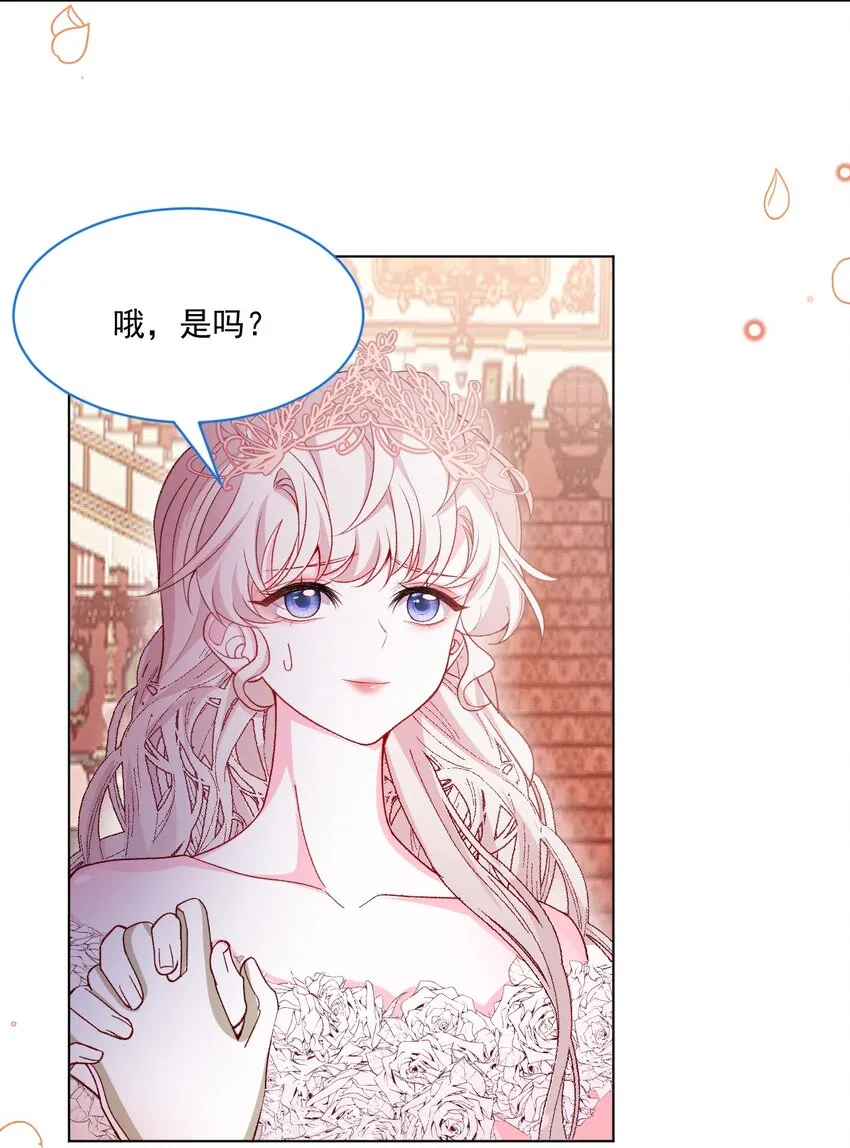 第57话 变数 第8页