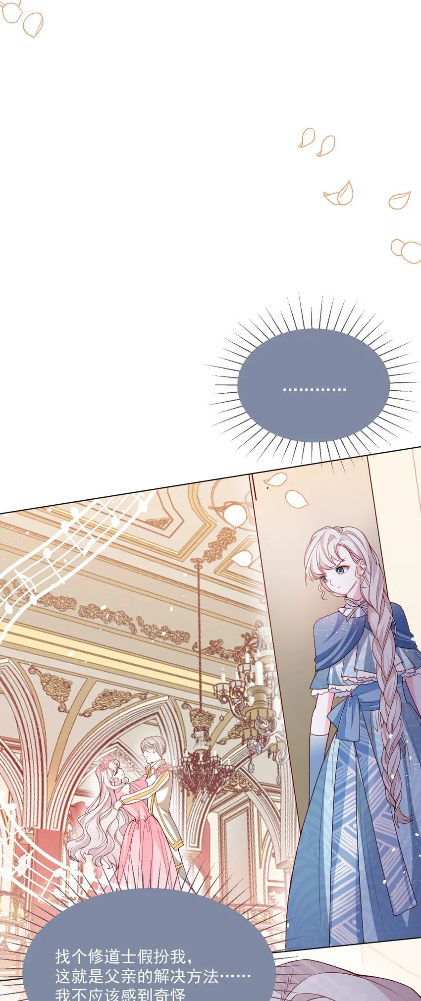 第57话 变数 第9页
