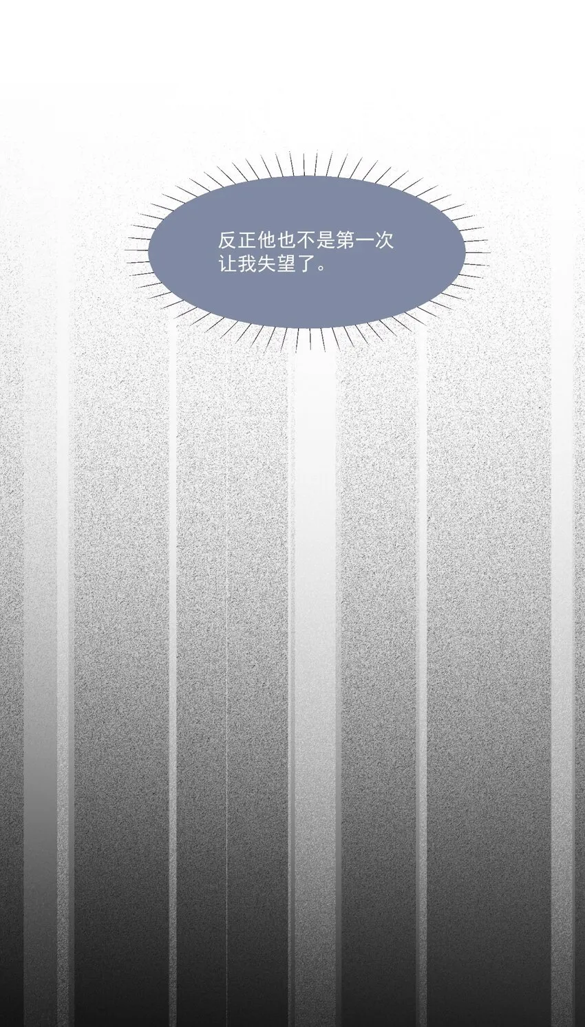 第57话 变数 第11页