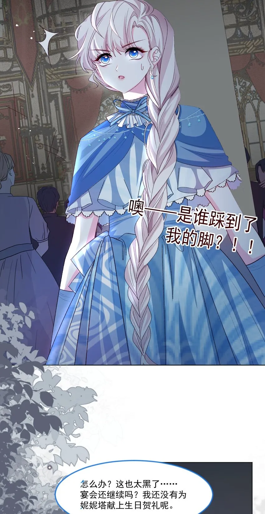 第57话 变数 第13页