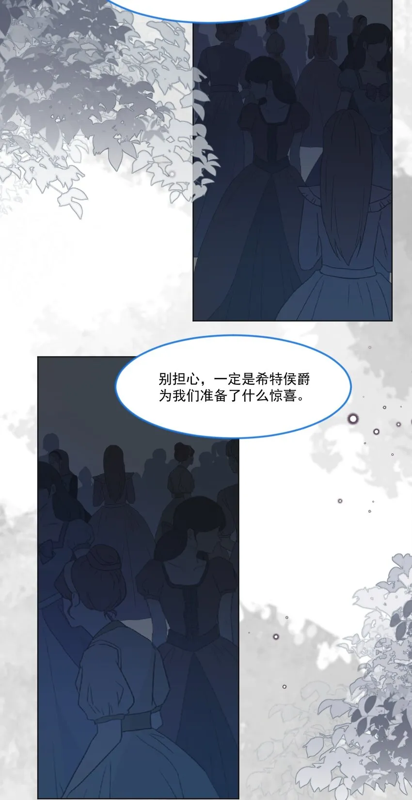 第57话 变数 第14页