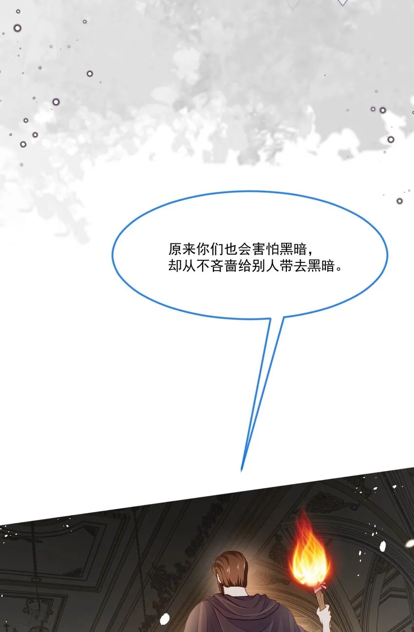 第57话 变数 第15页