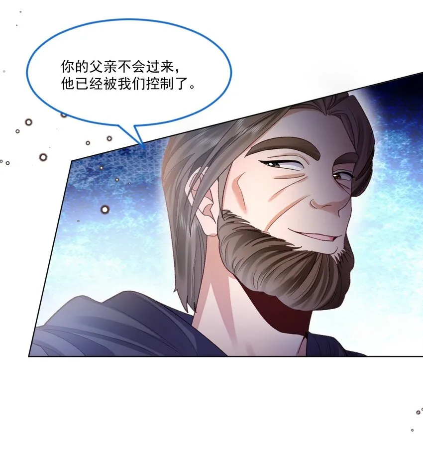 第57话 变数 第23页
