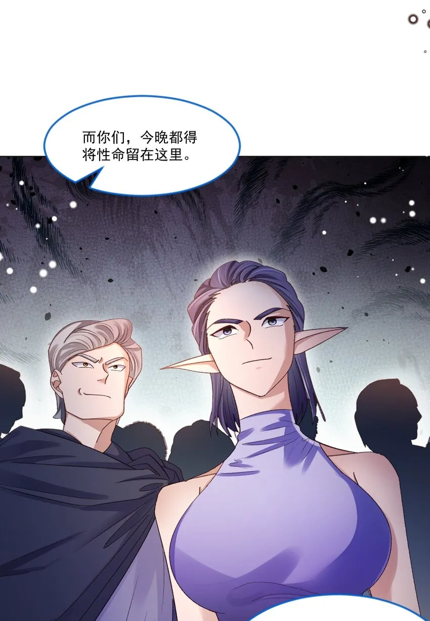 第57话 变数 第24页
