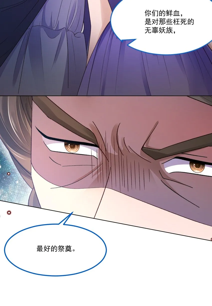 第57话 变数 第25页
