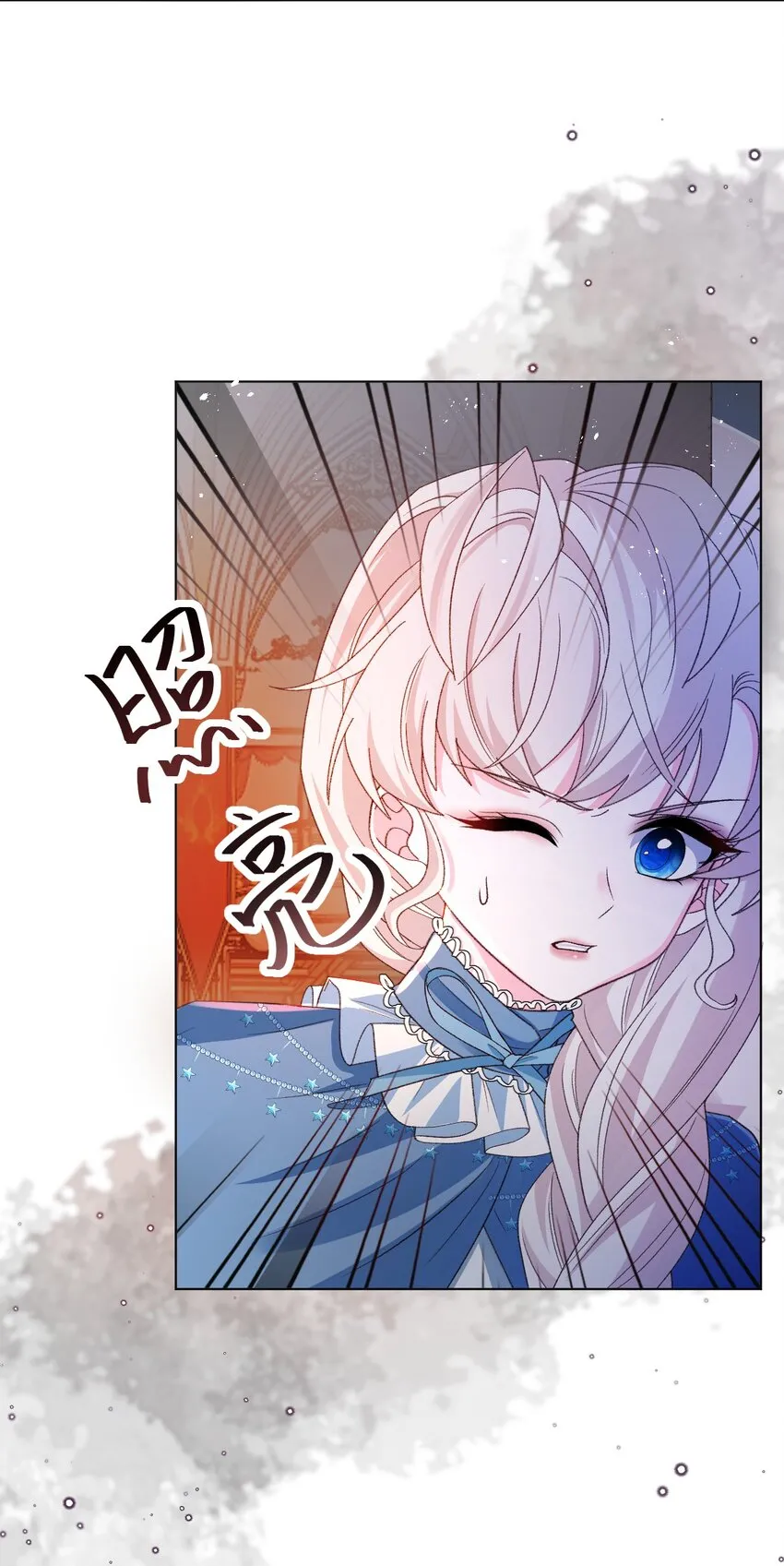 第57话 变数 第27页
