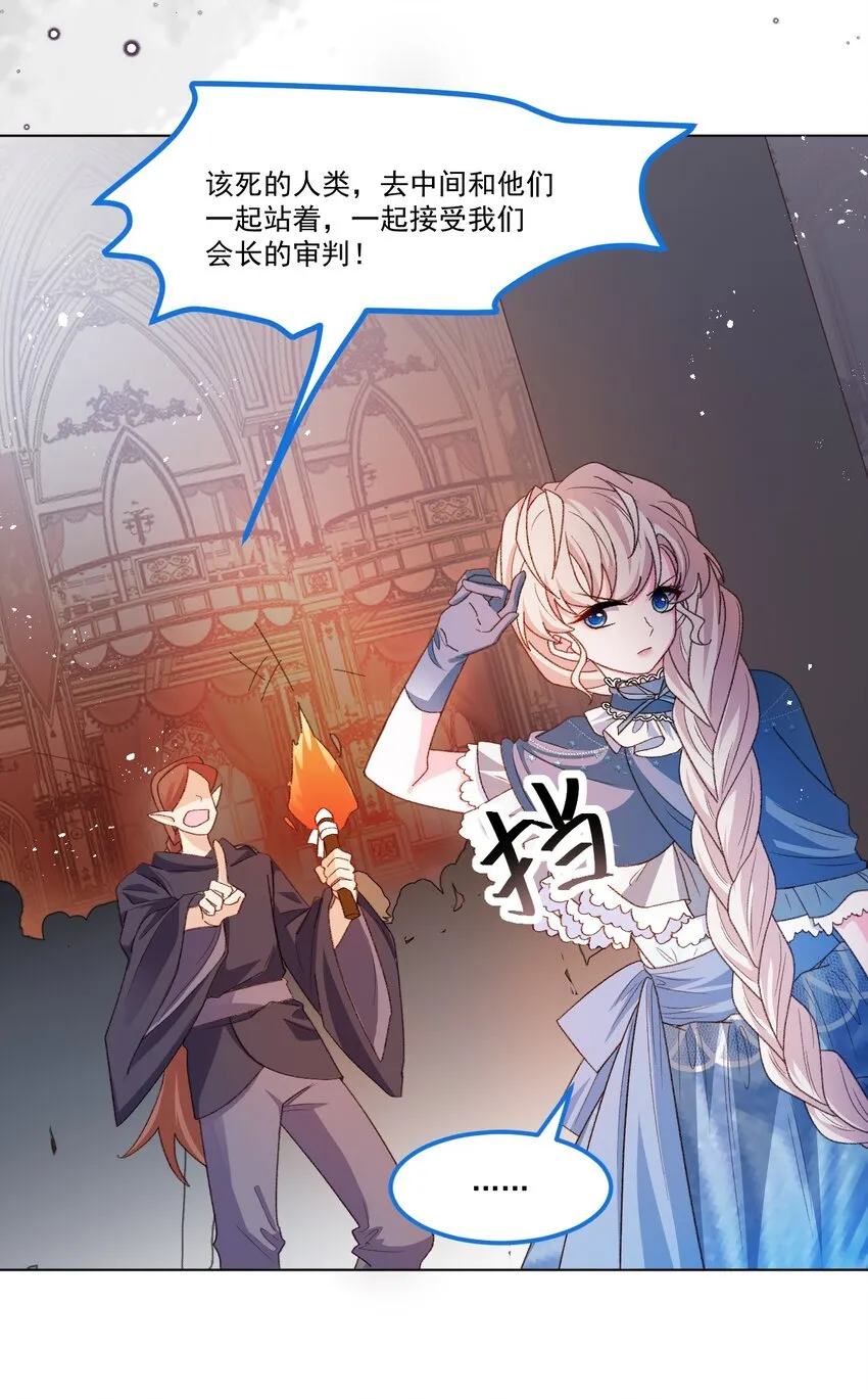 第57话 变数 第28页