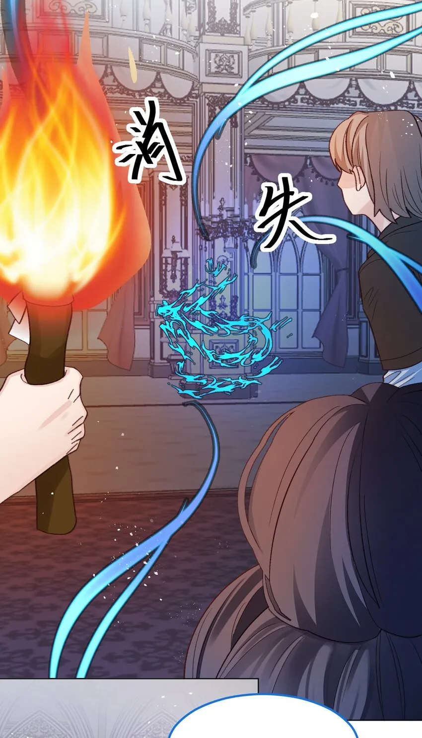 第57话 变数 第30页