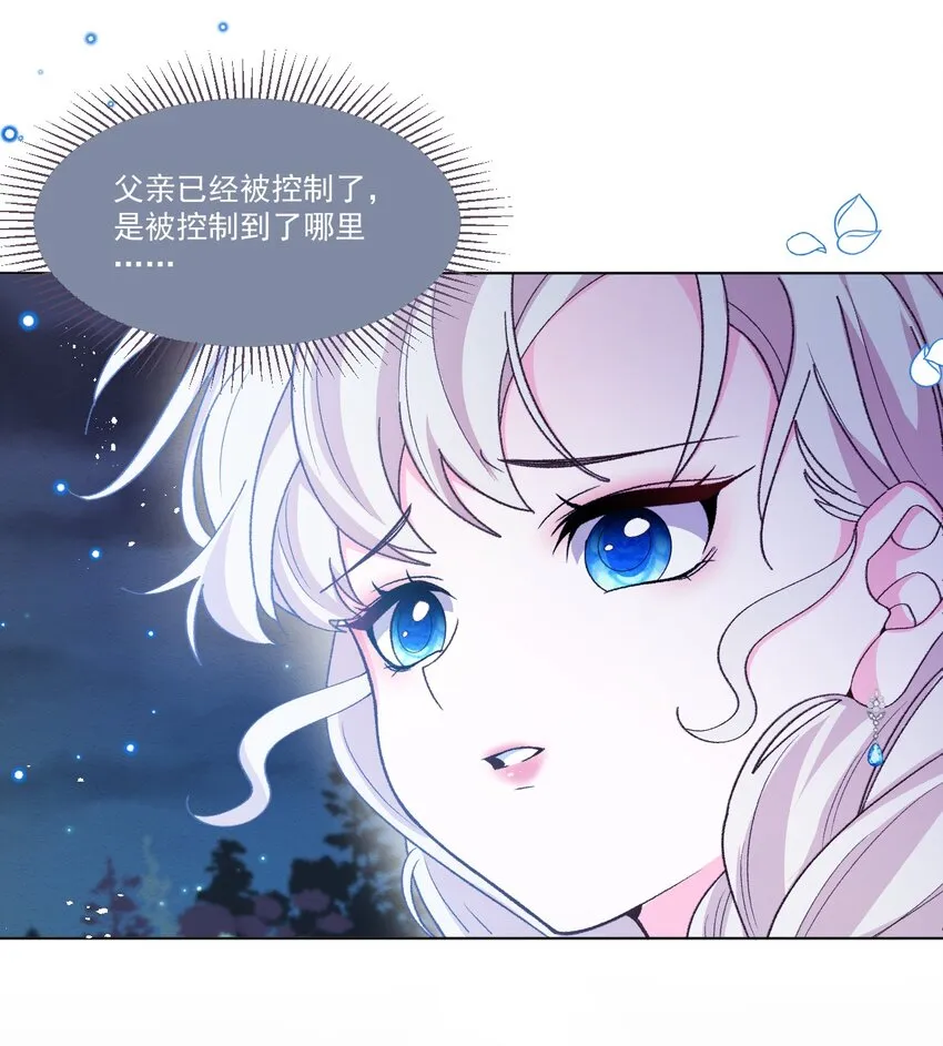 第57话 变数 第36页