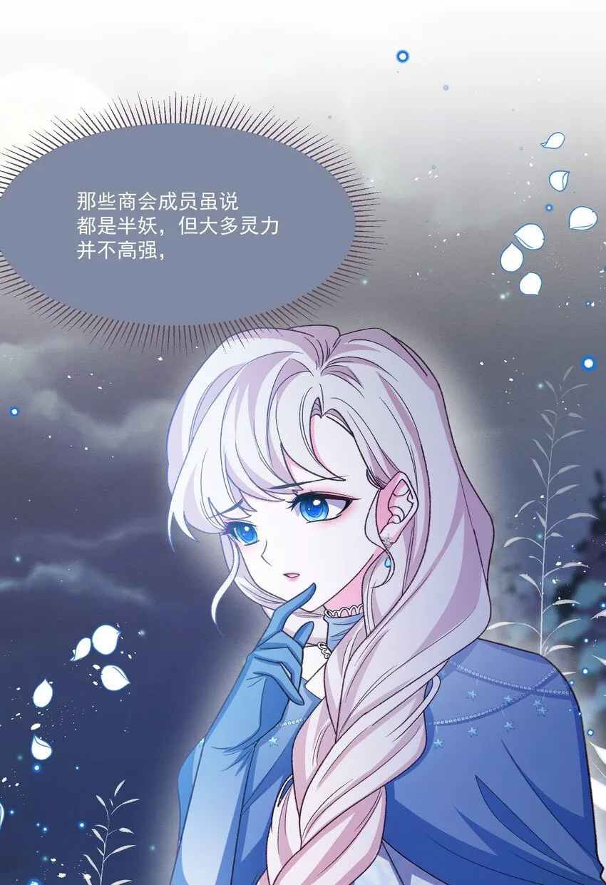 第57话 变数 第37页