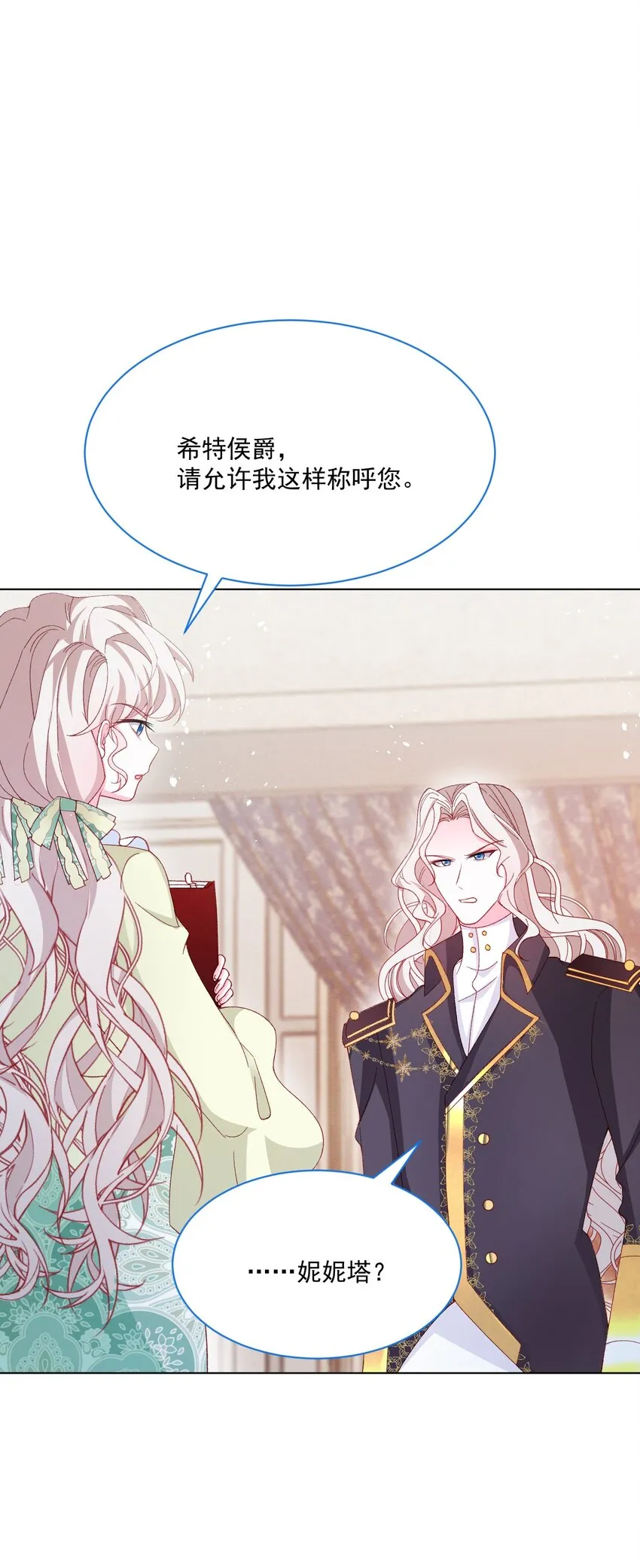 第56话 妮妮塔的决意 第3页