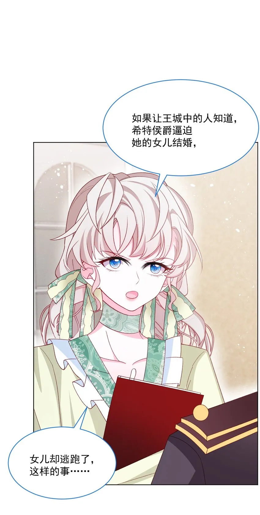 第56话 妮妮塔的决意 第4页