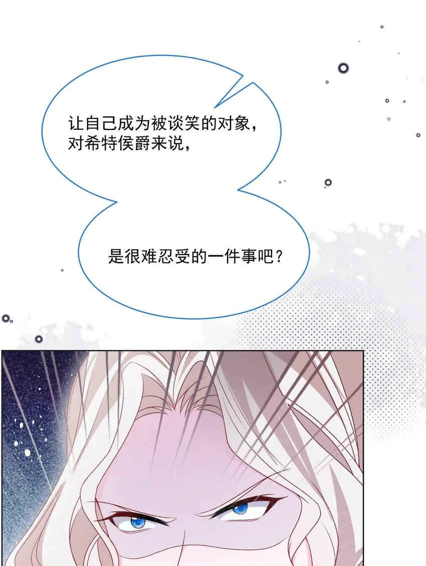 第56话 妮妮塔的决意 第5页