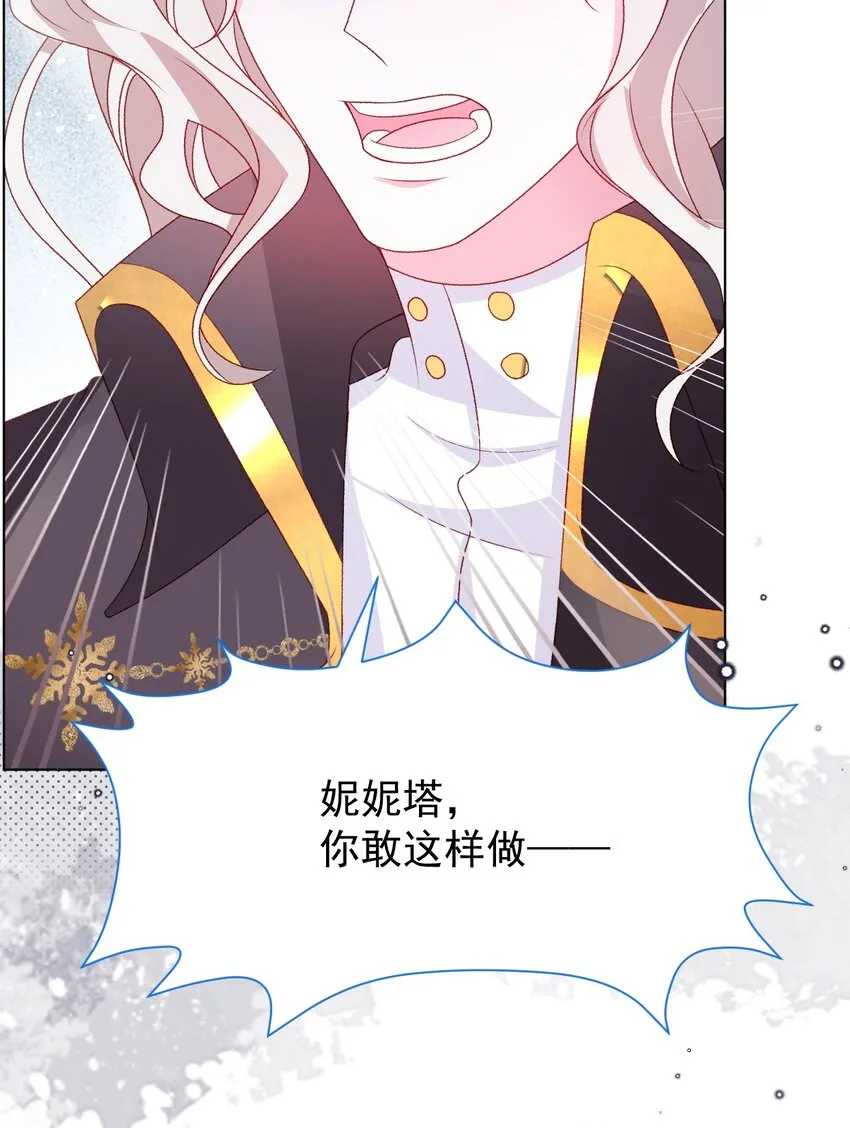 第56话 妮妮塔的决意 第6页