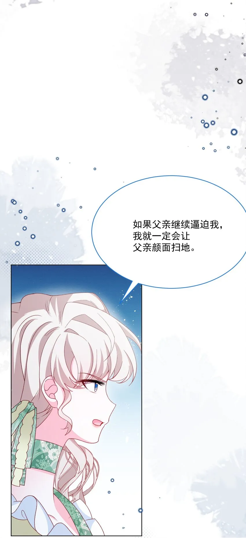 第56话 妮妮塔的决意 第7页