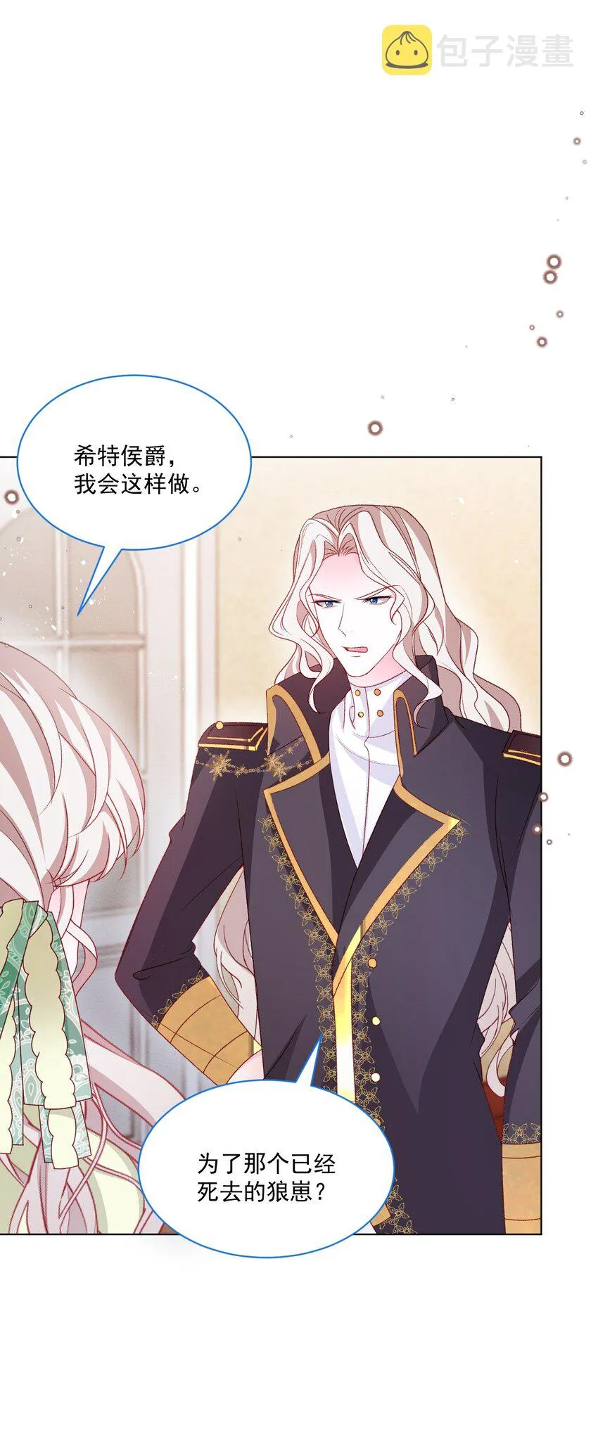 第56话 妮妮塔的决意 第9页