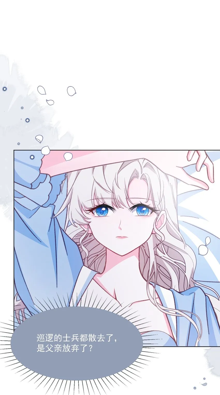 第56话 妮妮塔的决意 第18页