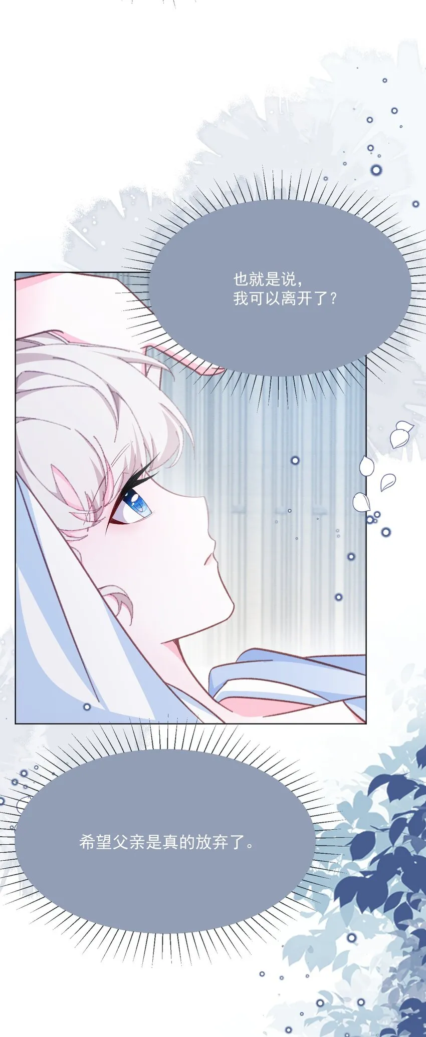 第56话 妮妮塔的决意 第19页