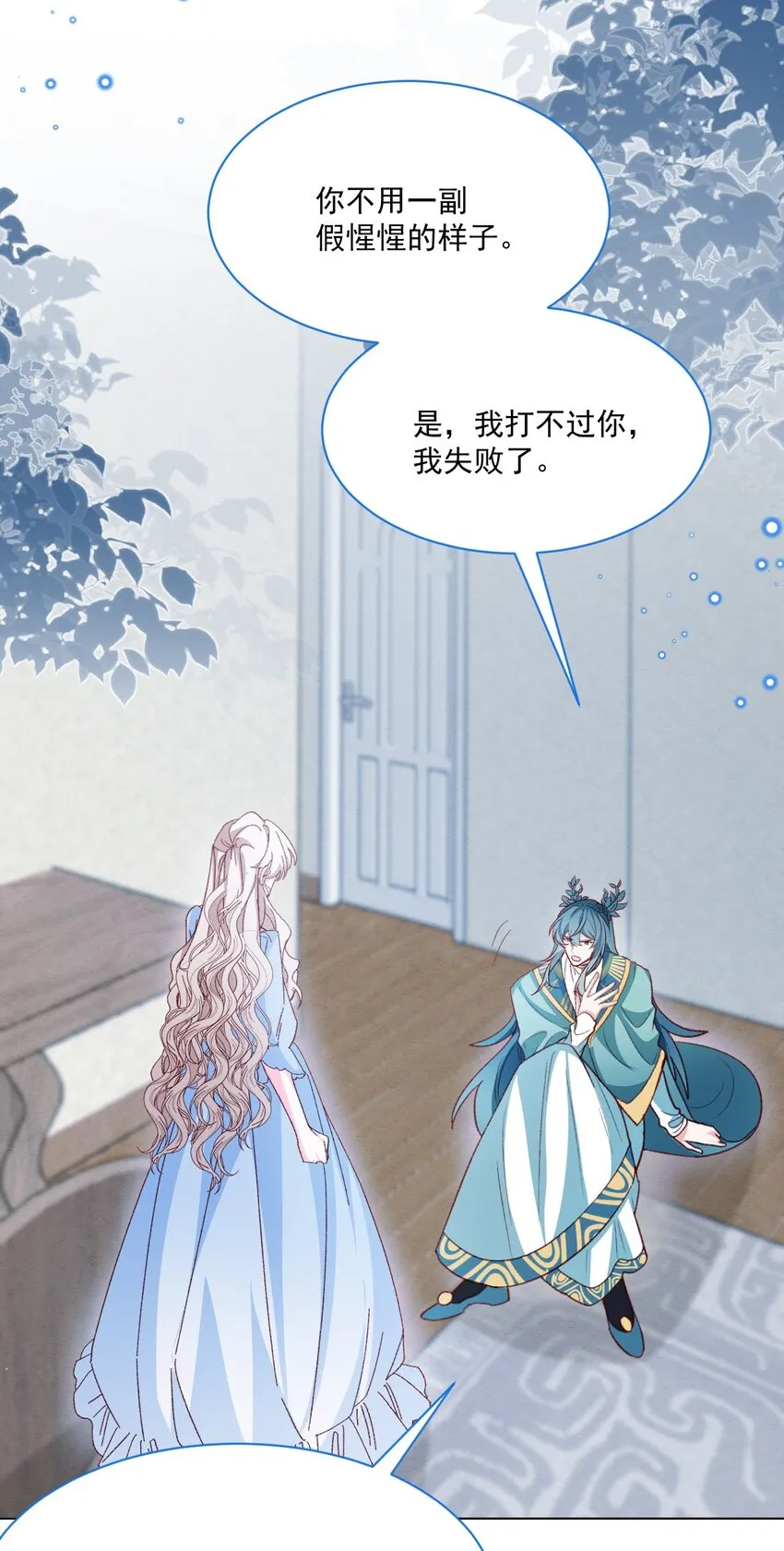 第56话 妮妮塔的决意 第32页