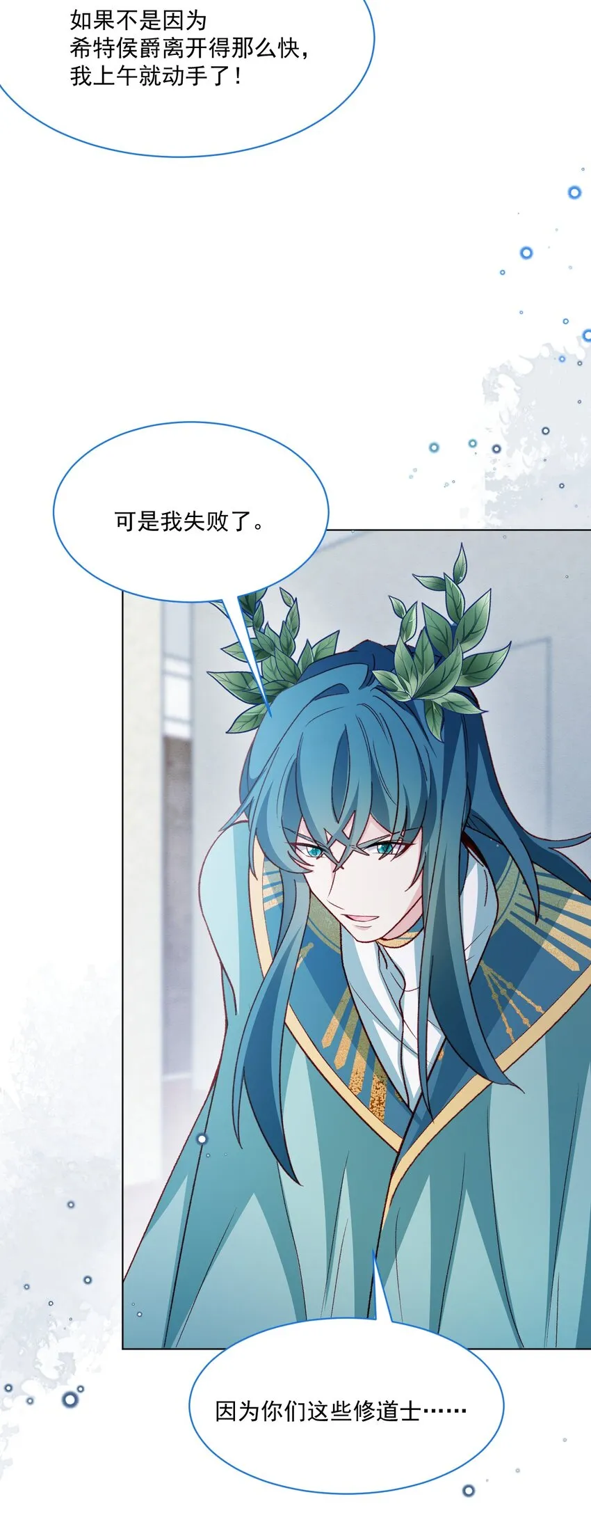 第56话 妮妮塔的决意 第33页
