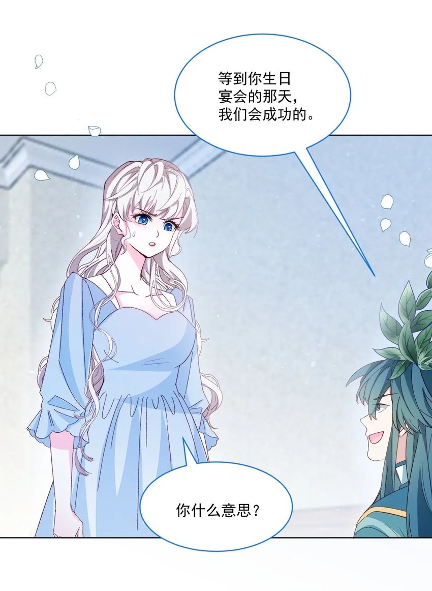 第56话 妮妮塔的决意 第35页