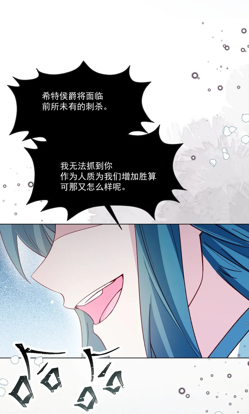 第56话 妮妮塔的决意 第36页