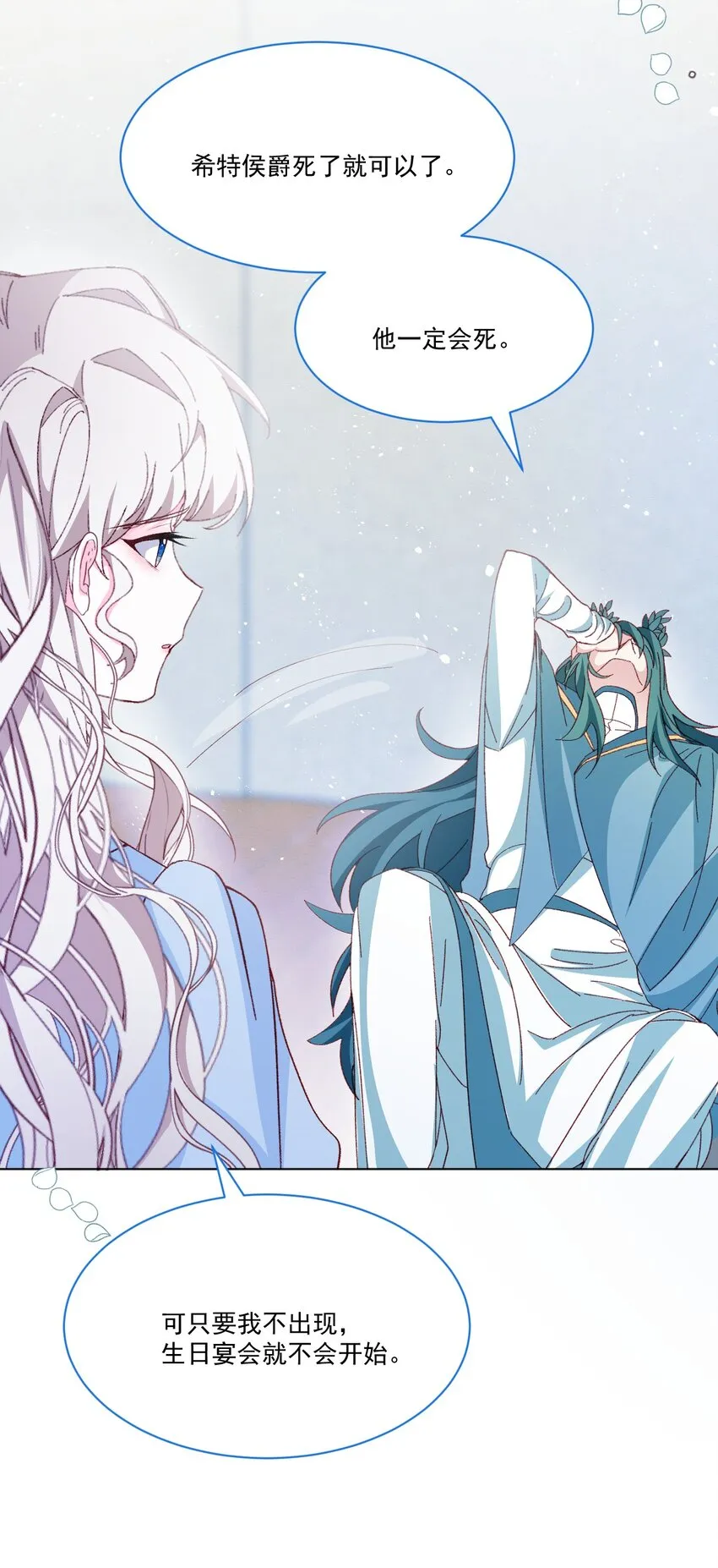 第56话 妮妮塔的决意 第37页
