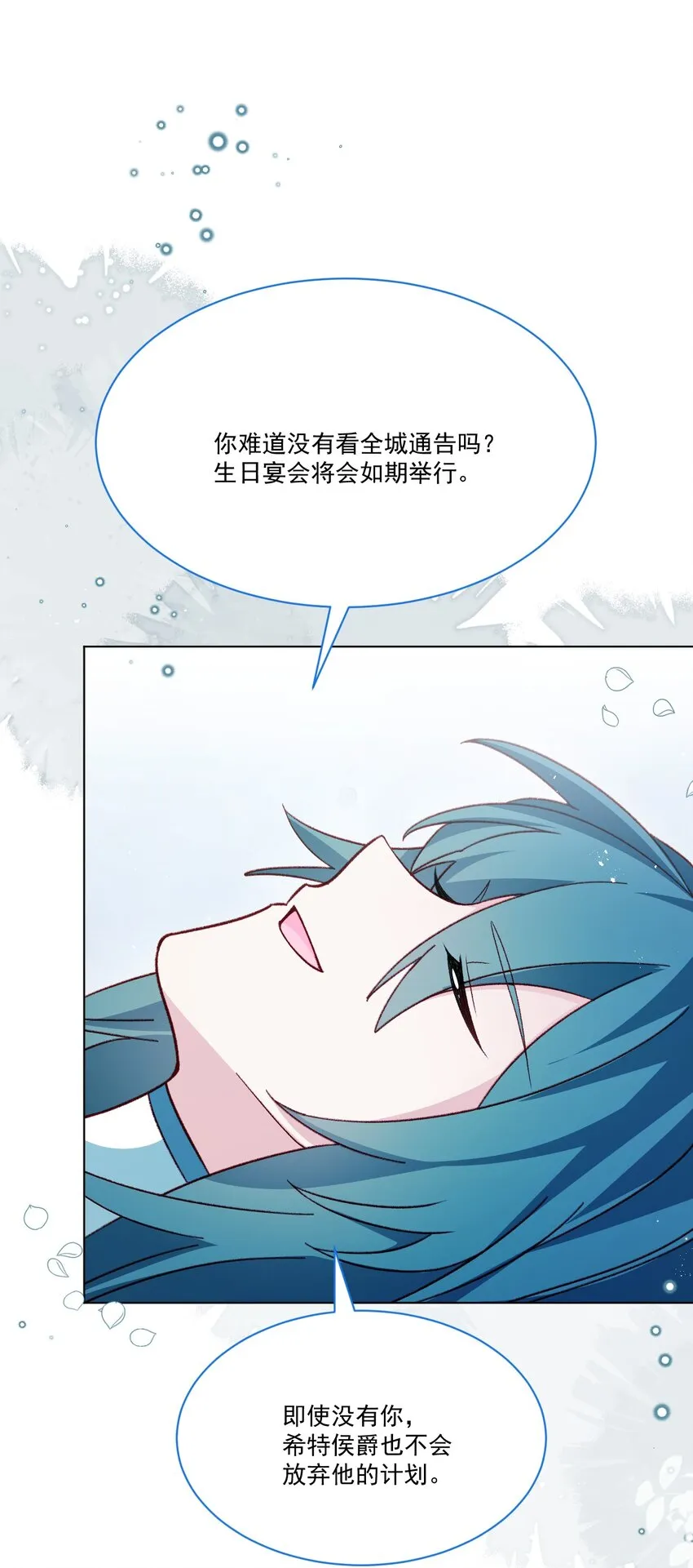 第56话 妮妮塔的决意 第38页