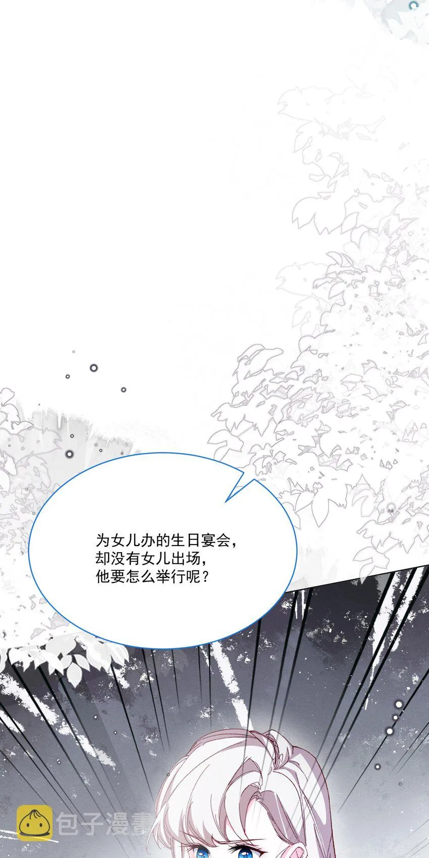 第56话 妮妮塔的决意 第39页