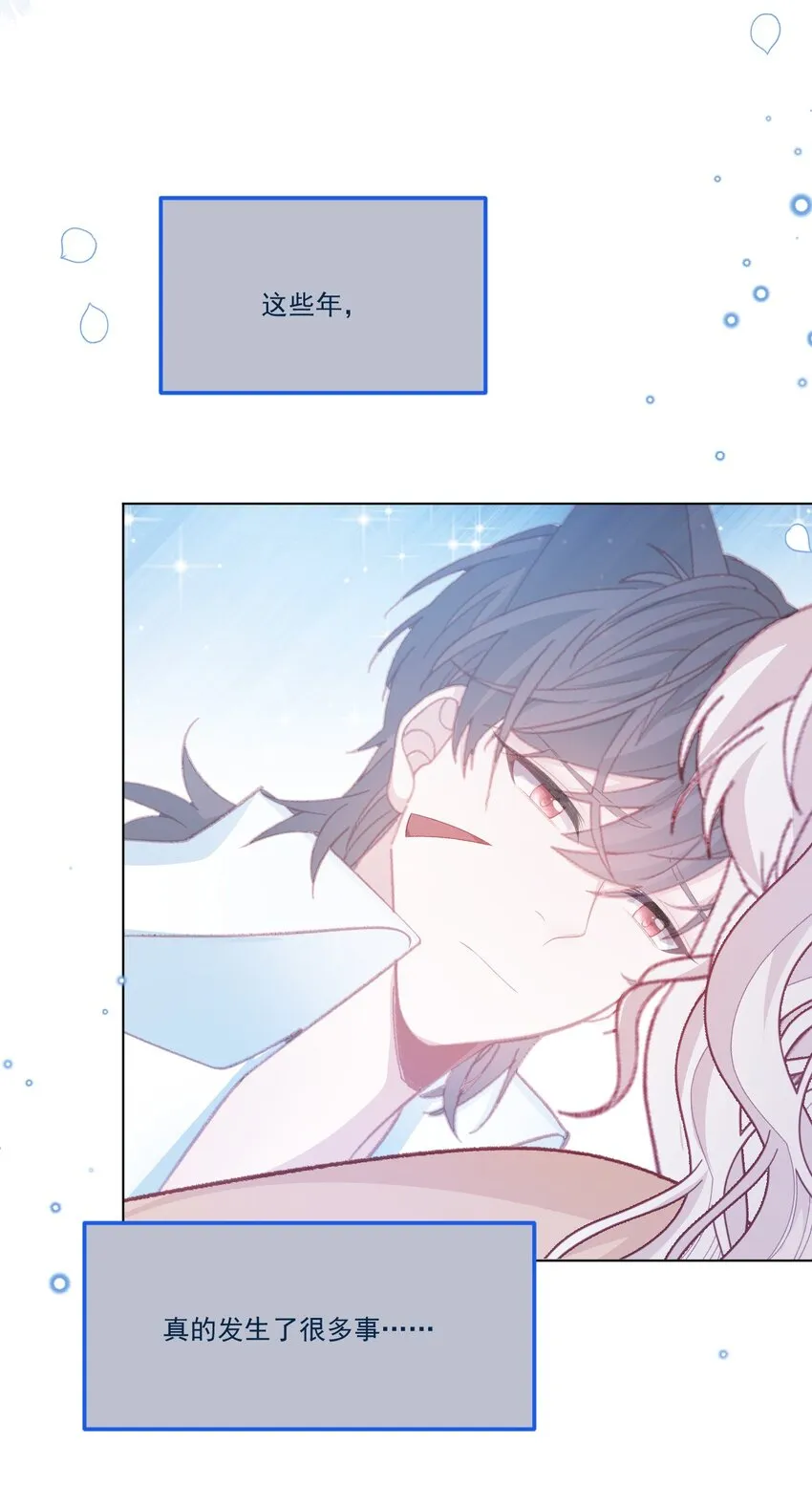 第55话 枕边呓语 第7页