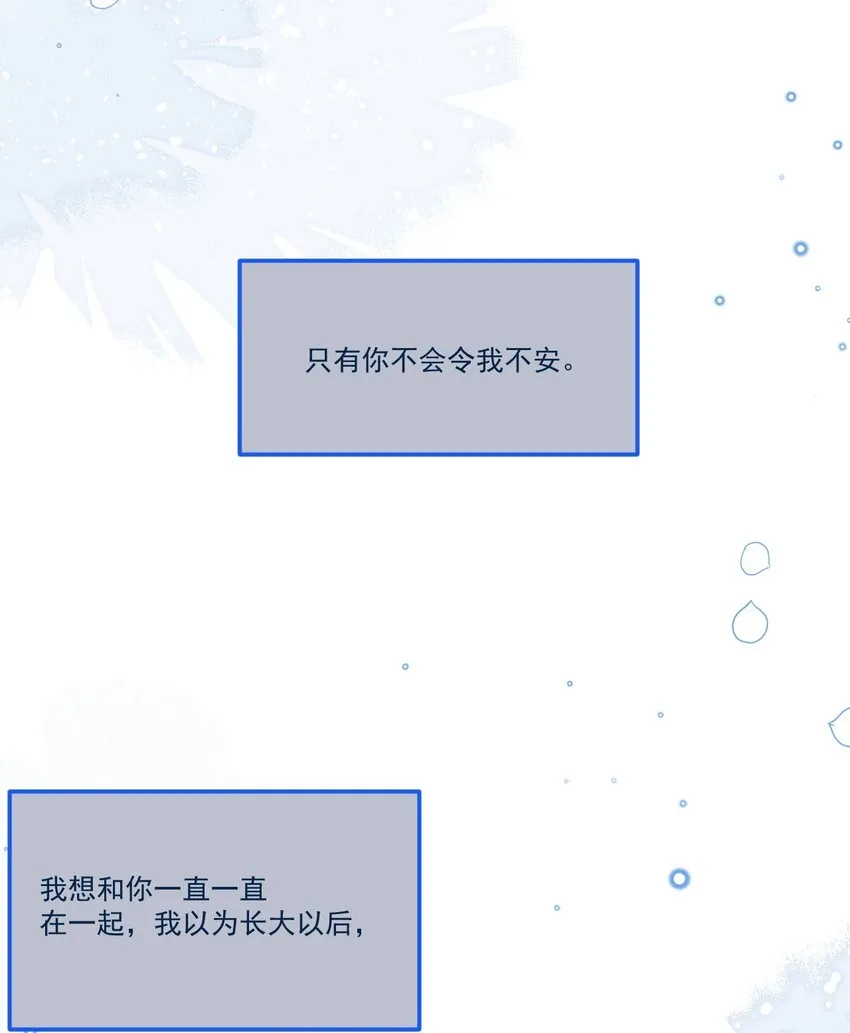 第55话 枕边呓语 第9页