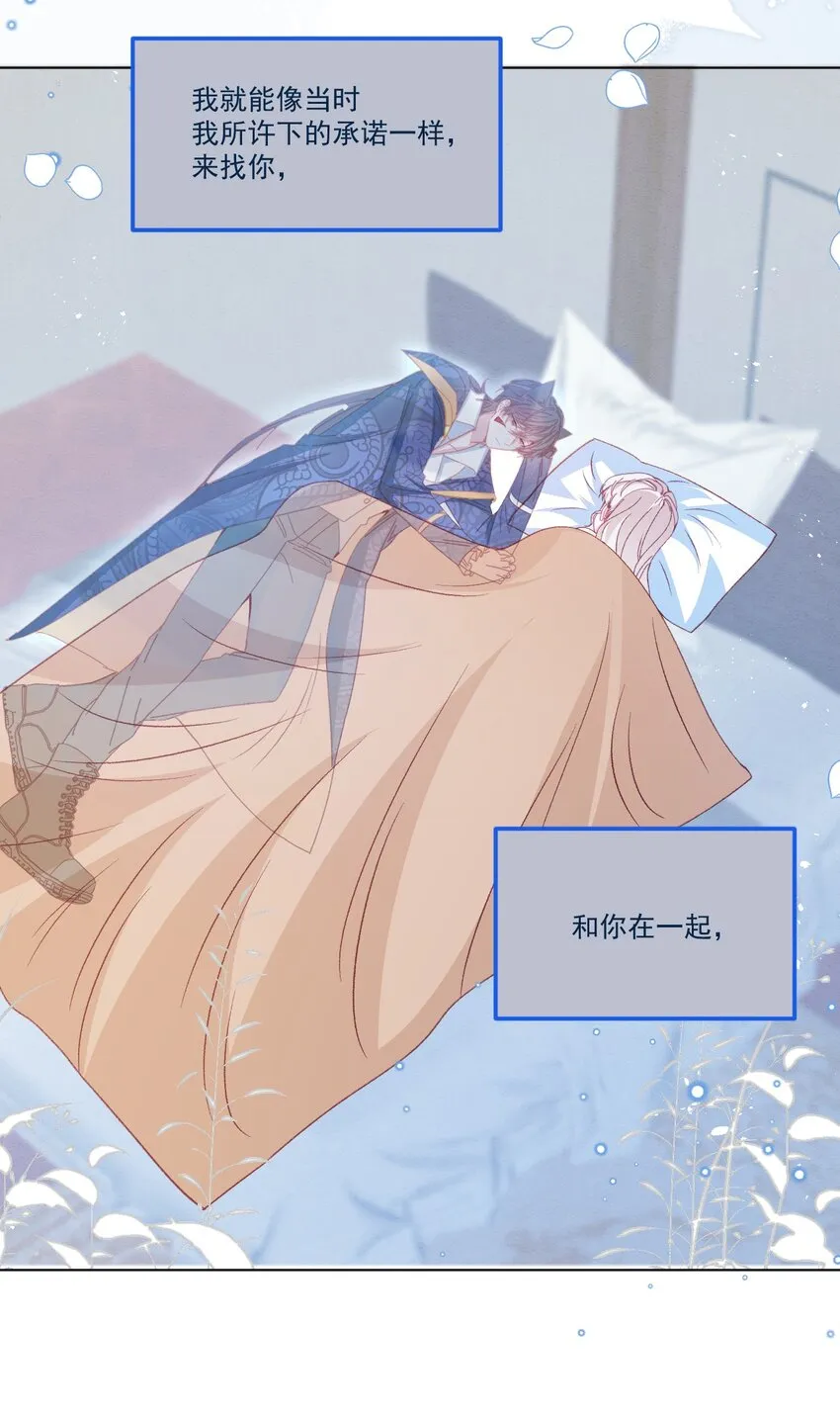 第55话 枕边呓语 第10页