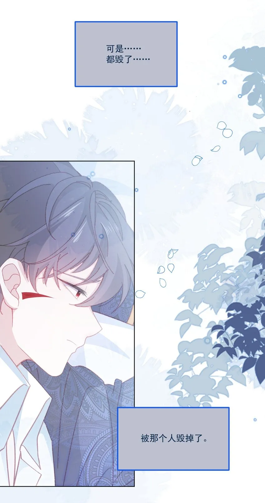 第55话 枕边呓语 第11页