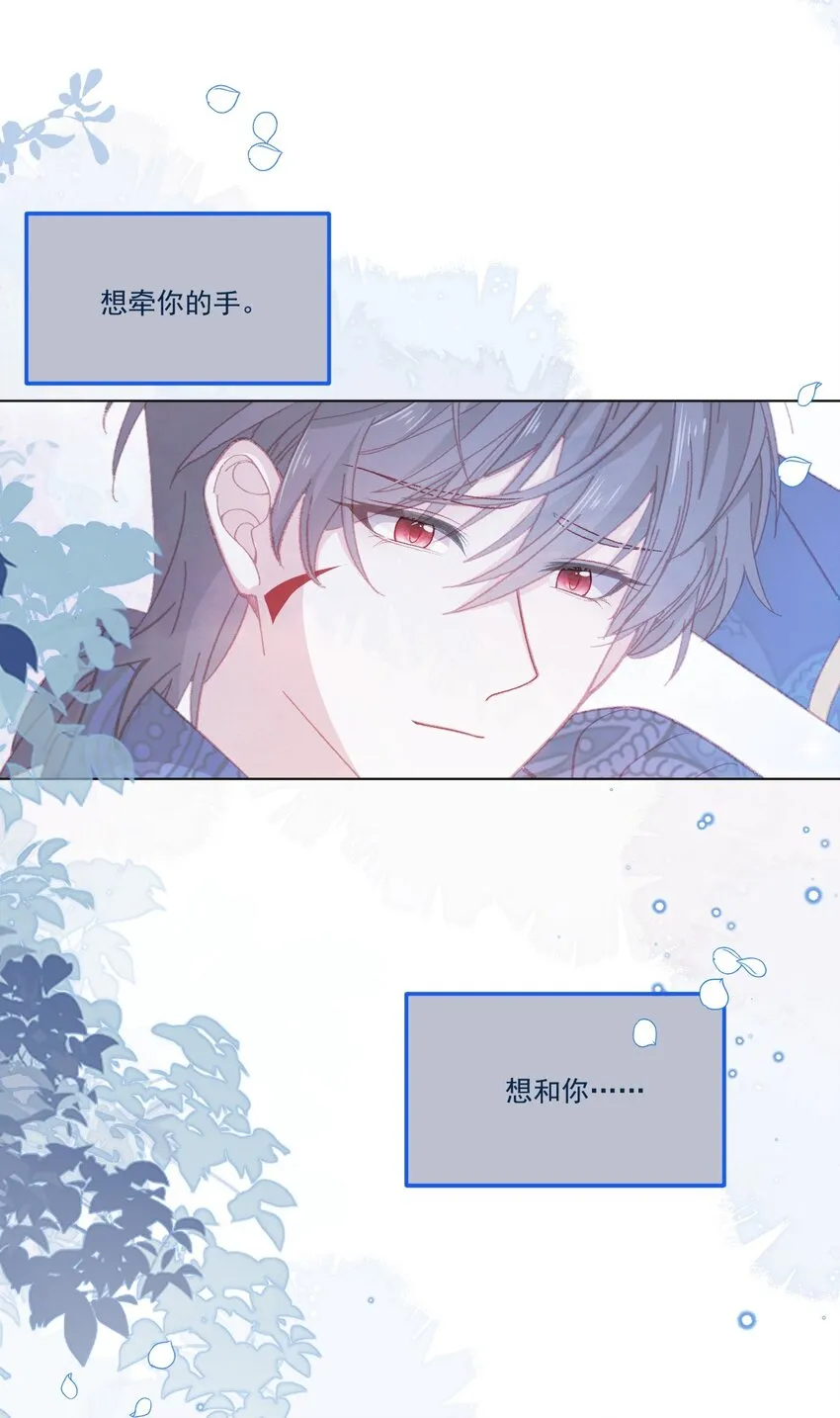 第55话 枕边呓语 第14页