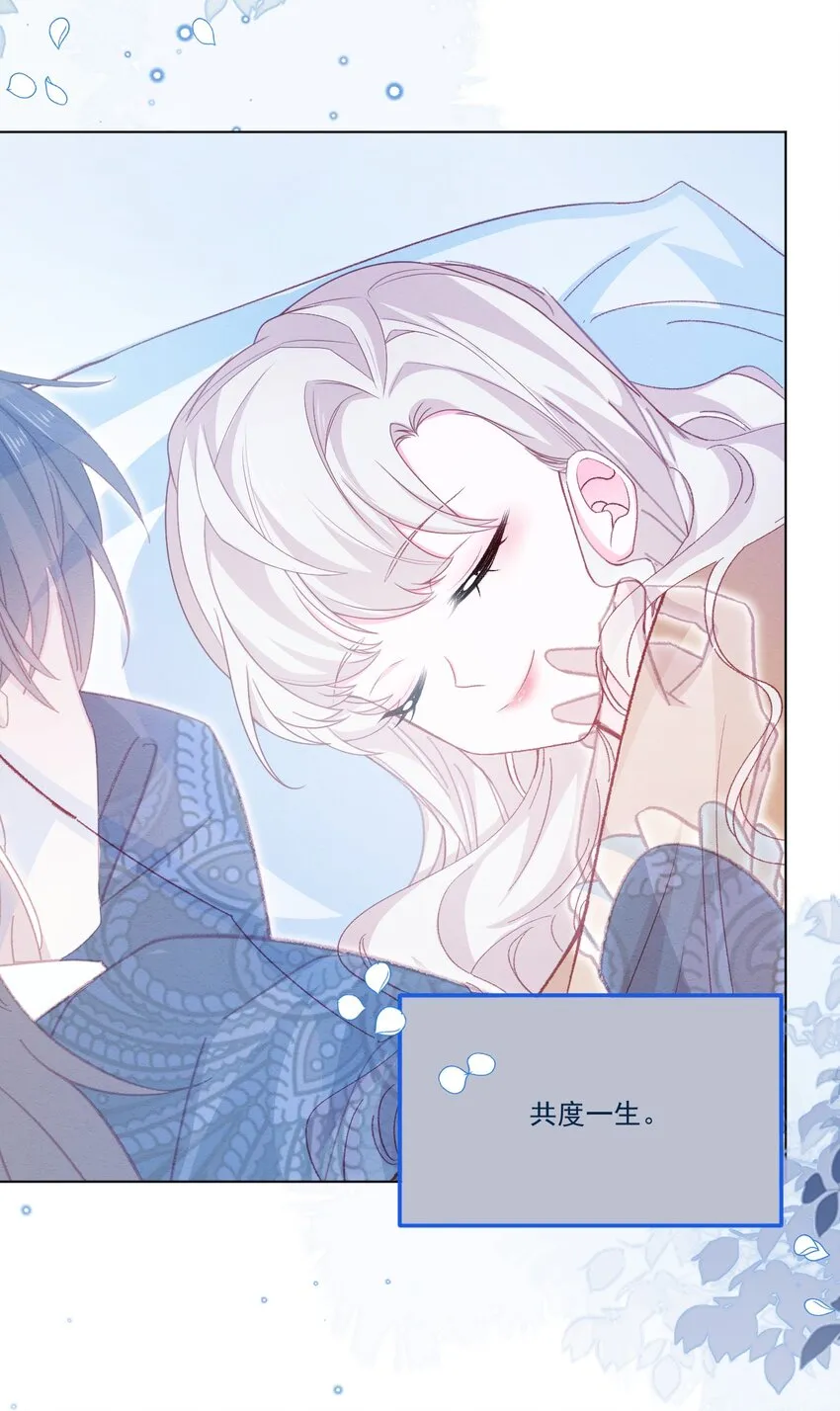 第55话 枕边呓语 第15页