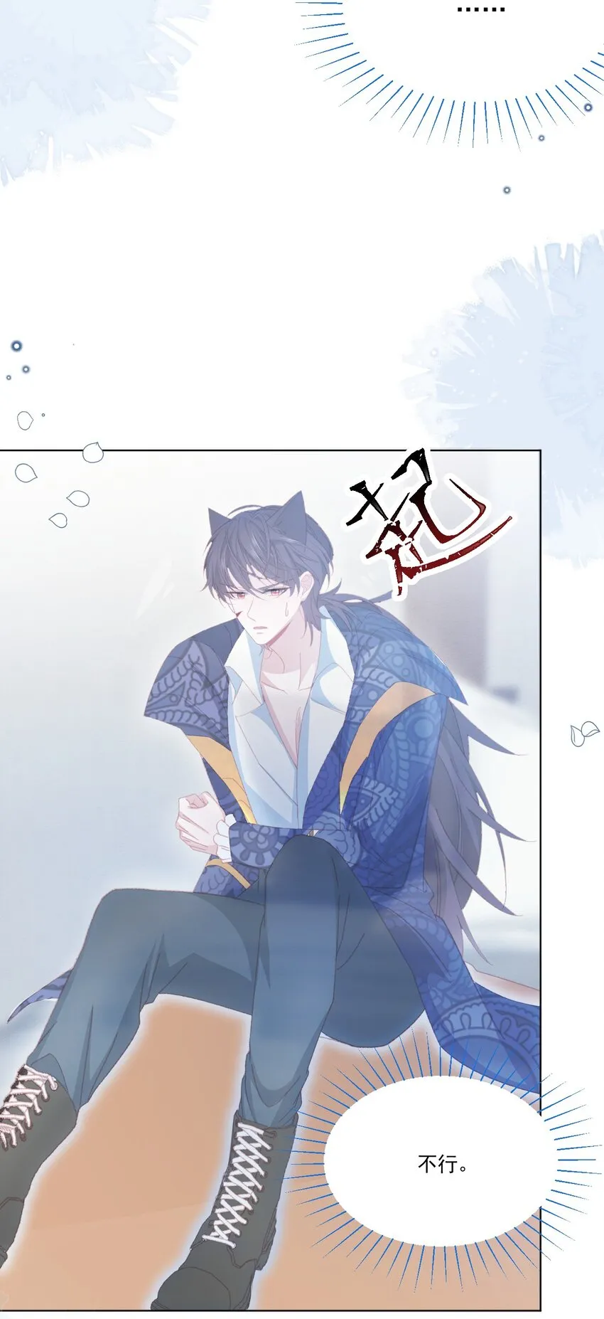 第55话 枕边呓语 第18页