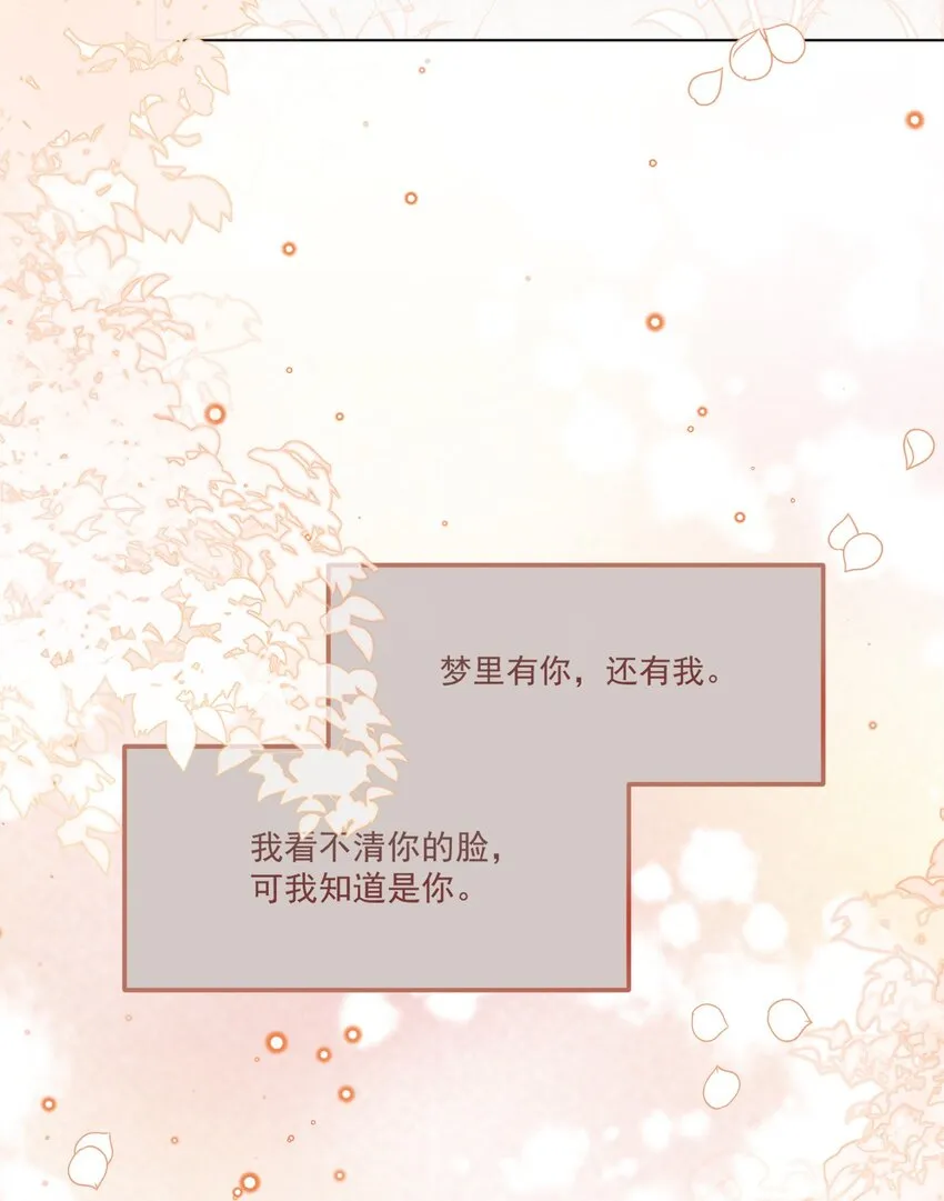 第55话 枕边呓语 第26页